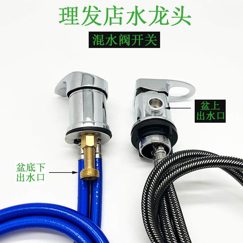 理发店洗头床水龙头开关 头疗床专用泰式混水阀通用冷热水管配件