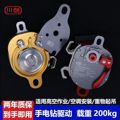 正品川创高空作业装备电动滑轮上升下降器爬绳器ccd电升缓降器ccr