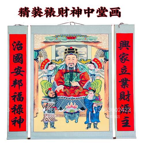 2025年财神爷挂画 画文财神画 画像卷轴供奉年画 画装饰画 画客厅