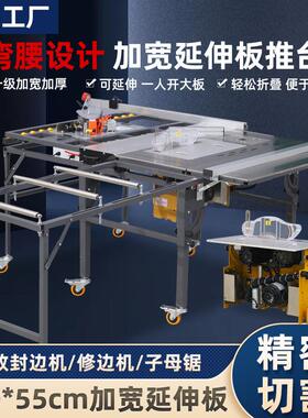 木工JT530A免弯腰台锯多功能一体机无尘子母锯台折叠精密推台锯