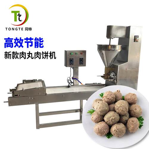 商用肉丸成型机肉饼成型机可制作各猪肉丸鱼丸牛肉丸鸡肉丸