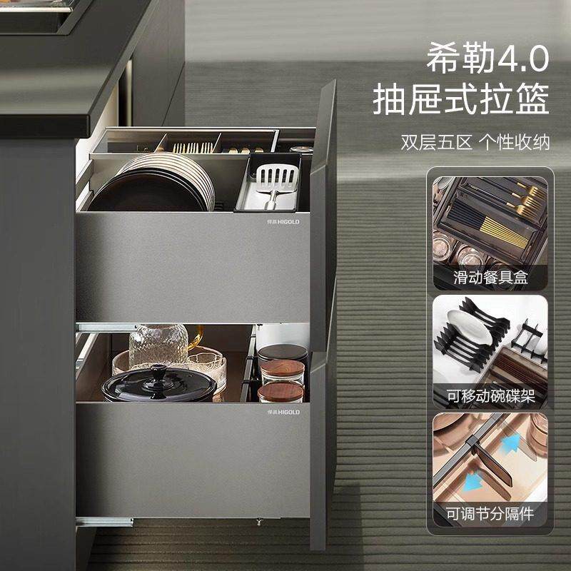 拉篮希勒4.0厨房拉篮太空铝整体橱柜抽屉式双层碗碟调味篮阻尼