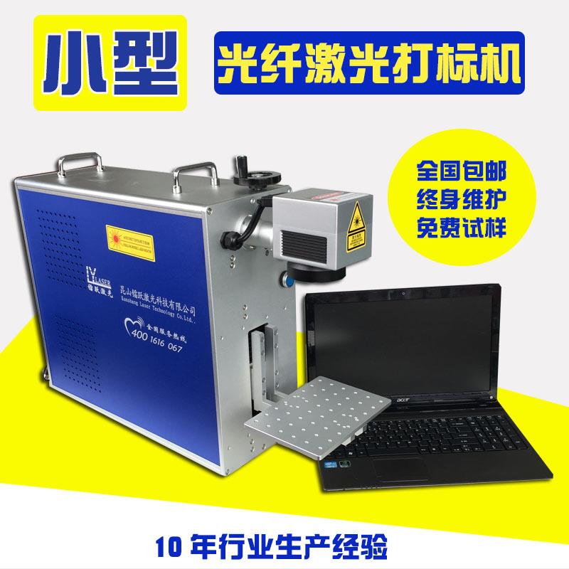 小型激光打标机 抖音快手私人定制激光机 可乐钥匙扣停车牌雕刻