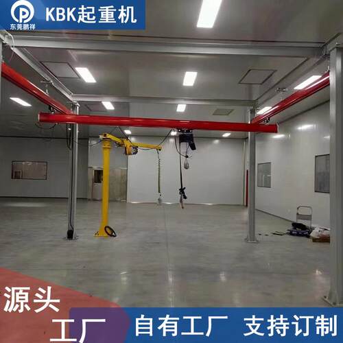 广东KBK柔性轨道起重机100KG200KG1T2T源头厂家起重组合刚性轨道