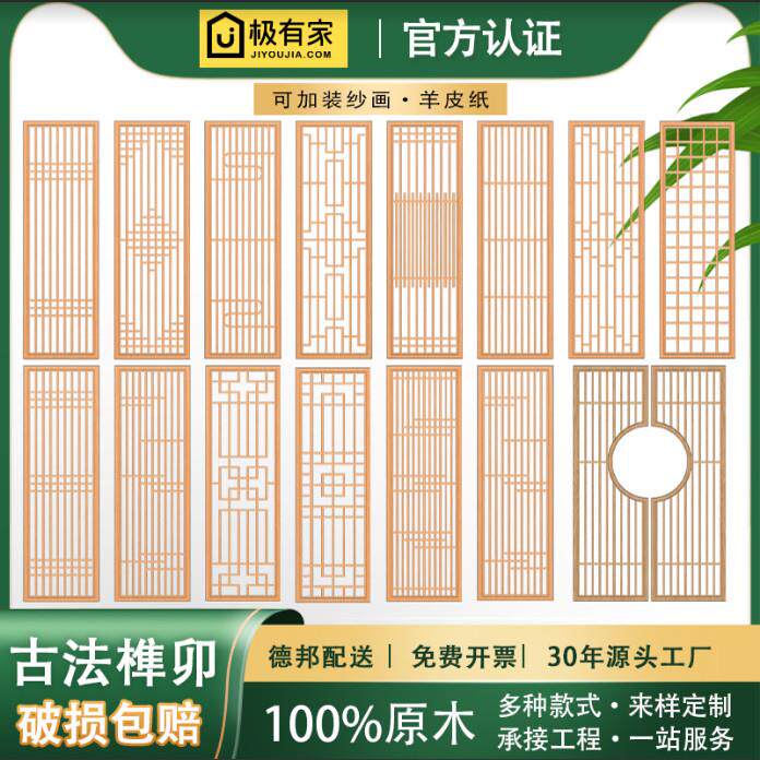 实木花格镂空新中式彷古门窗屏风隔断悬吊式天花板背景墙现代木格