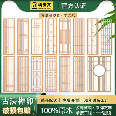 实木花格镂空新中式彷古门窗屏风隔断悬吊式天花板背景墙现代木格