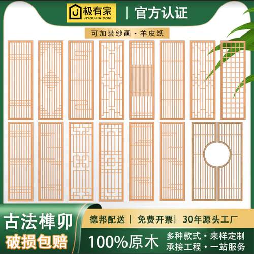 实木花格镂空新中式彷古门窗屏风隔断悬吊式天花板背景墙现代木格