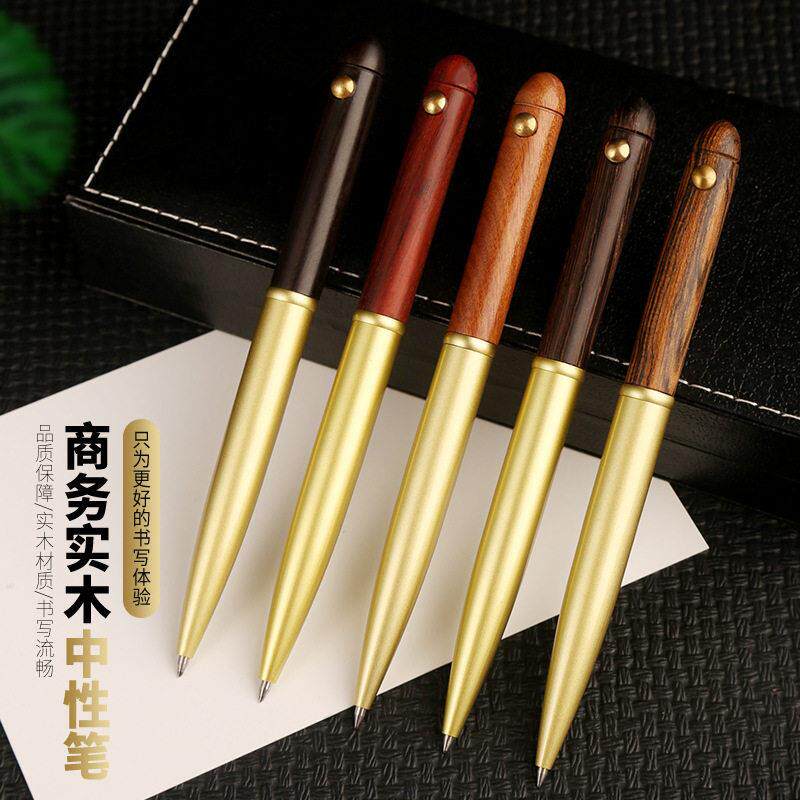 黄铜檀木签字笔实木金属签名笔木质中性笔商务公礼品盒套装