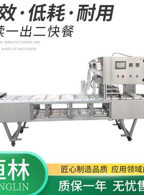 全自动高速连续一出二快餐盒塑料包装机饭盒熟食封口打包设备定制