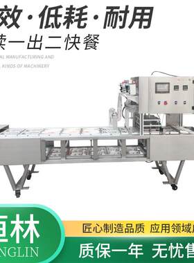 全自动高速连续一出二快餐盒塑料包装机饭盒熟食封口打包设备定制