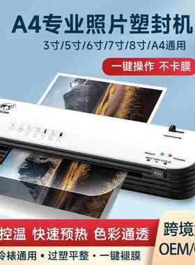 树欧SL2层文99A过塑机办公件覆膜机相片过胶机4塑SL299封机压机