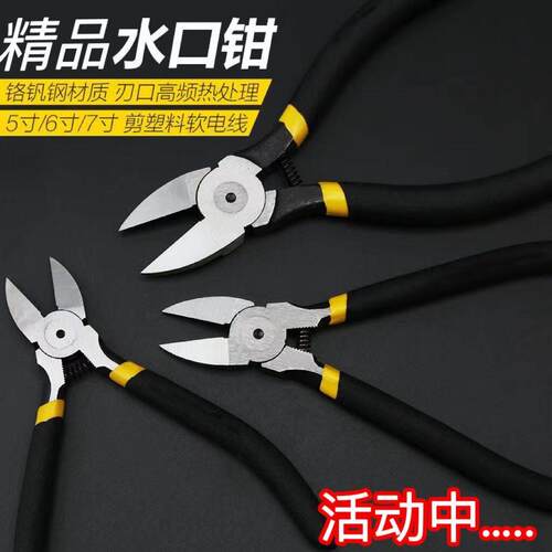5寸水口钳弹簧6寸水口钳工业级线缆剪钳剪螺神器模型塑料剪