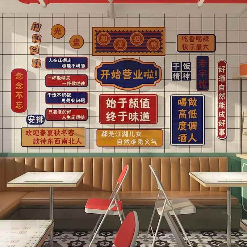 饭店墙面装饰品市井火锅怀旧壁画烧烤肉小酒吧布置餐饮馆复古港风
