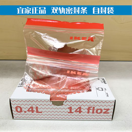 宜家冰箱密封袋食品包装保鲜加厚密实自封双轨塑料透明收纳冷冻袋