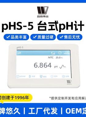 pH计酸度计精密台式pHS-3-4-5水质分析实验室酸碱度测试