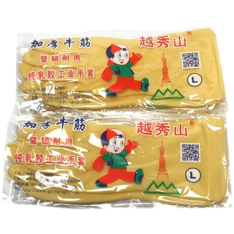 越秀山加厚牛筋手套防水乳胶洗衣服洗碗卫耐磨防滑纯乳胶工业手套