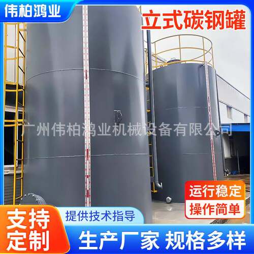 30立方立式碳钢罐白油罐高分子材料储罐化工碳钢储罐塔式储存罐