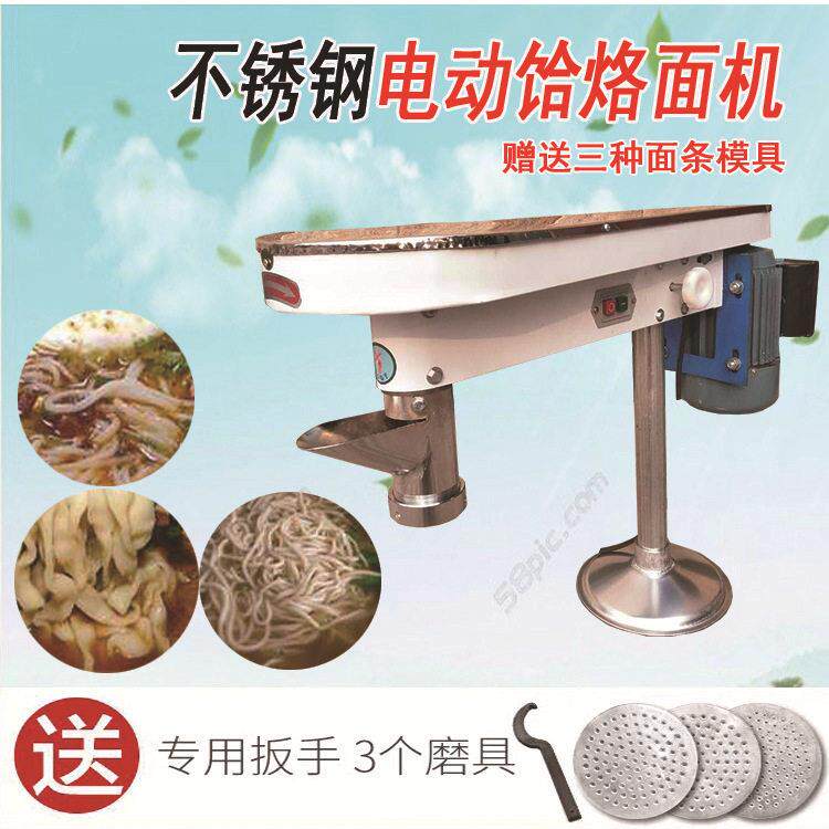 30型饸饹面机不锈钢拉面机商用饸烙面机电动饸饹面河捞面条机
