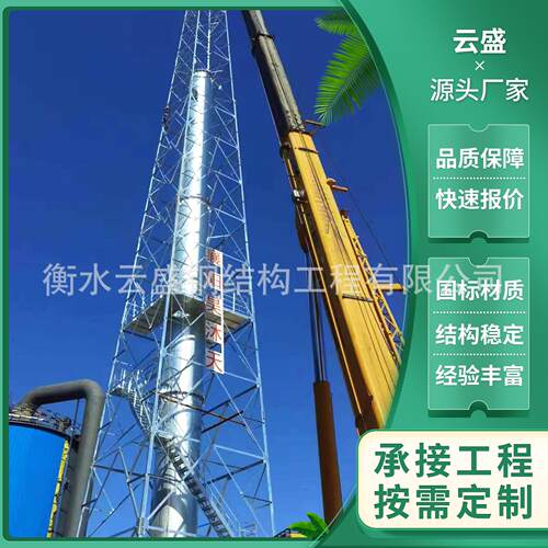 烟筒止晃塔直立式烟筒塔玻璃钢烟筒管烟囱塔油田烟筒铁塔防晃塔架
