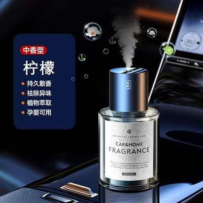 汽车全自动香薰喷雾车载柠檬古龙白茶茉莉精油车内空气加湿净化器