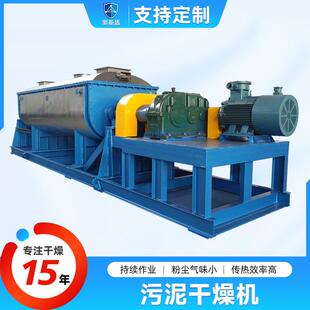 化工陶瓷污泥干燥机海盐工业盐烘干处理设备工业硅酸钠污泥干燥机