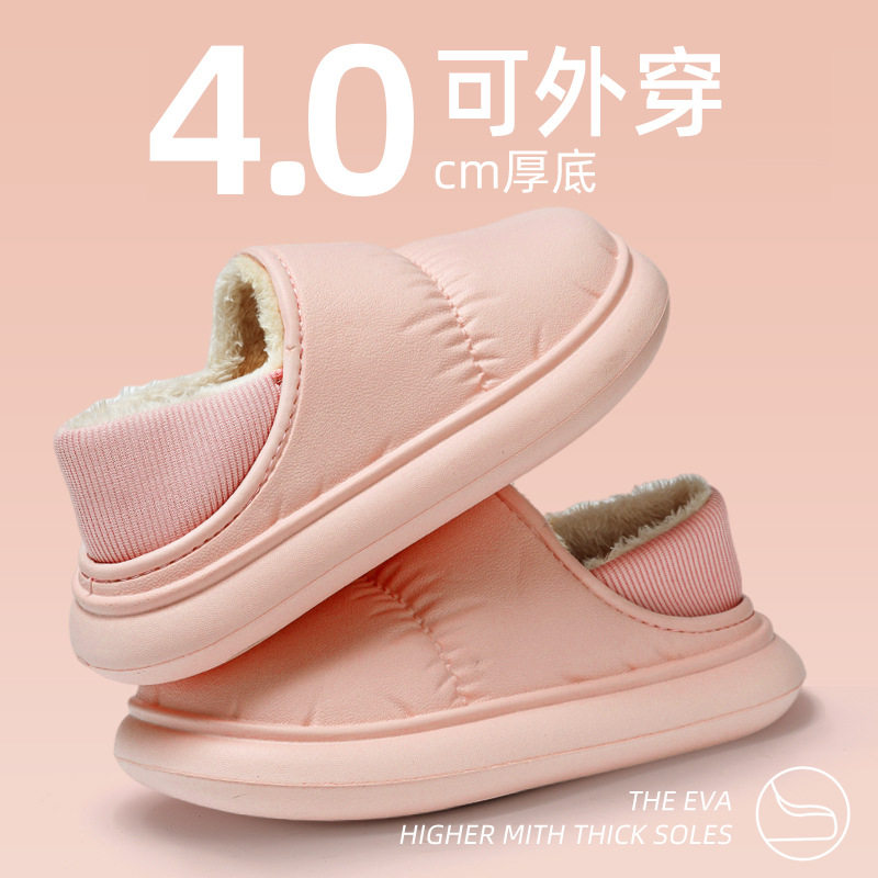 踩屎感棉拖鞋女冬季包跟加绒室内家居保暖厚底防水棉鞋男外穿