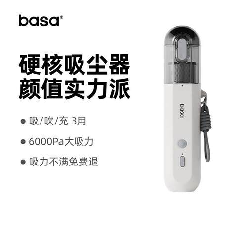 basa2025新款车载吸尘器超强吸力车用手持迷你小汽车无线 线大吸