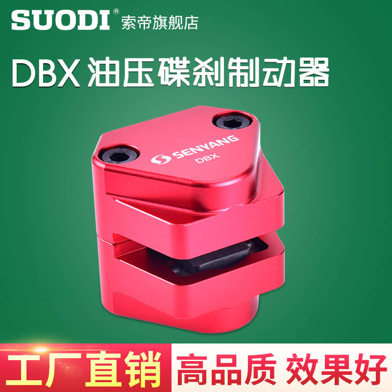 油压碟刹制动器 数控车床刹车 工业碟式制动器刹车DBX油压刹车