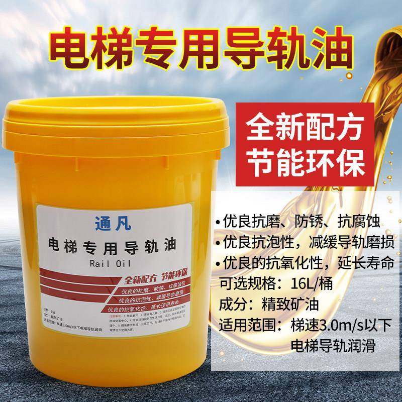 电梯专用导轨油46号机械油缓冲器液压油 2.5L钢丝绳润滑油主机油,工业油品/胶粘/化学/实验室用品,工业润滑油,淘宝优惠券,粉丝福利购,淘宝优惠卷