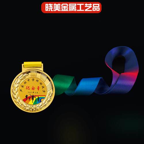 奖牌制作金属学生儿童幼儿园比赛纪念挂牌马拉松运动会奖章