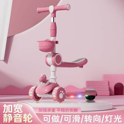 溜溜车儿童滑板车带座三合一1-2-345-67岁男女孩可坐可骑可滑行车