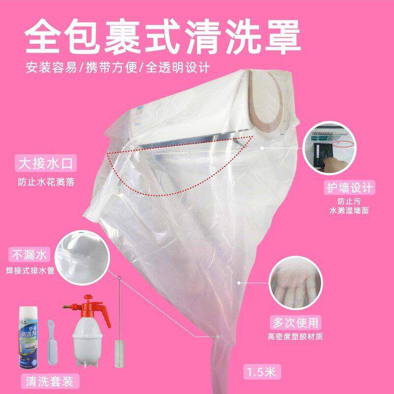 透明空调内机清洗罩防水袋挂机接水罩家电专业清洗空调工具全套