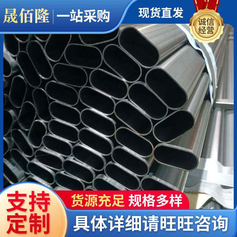 椭圆管厂家扁平椭圆管椭圆铁管规格多样非标可制做