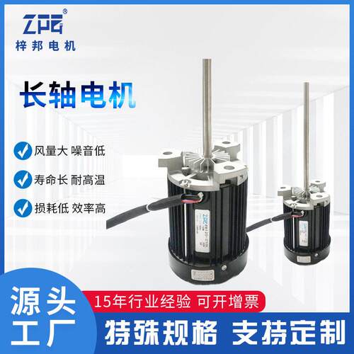 ZB-SY125L回流焊用温长轴电机马达用电子设备电动机