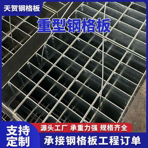 重型插接钢格板Q235格栅板防滑电厂平台污水厂热镀锌排水沟盖板