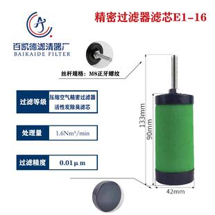 XF空压机滤芯管道精密过滤器滤芯E1-16 E3-16 E5-16 E7-16 E9-16
