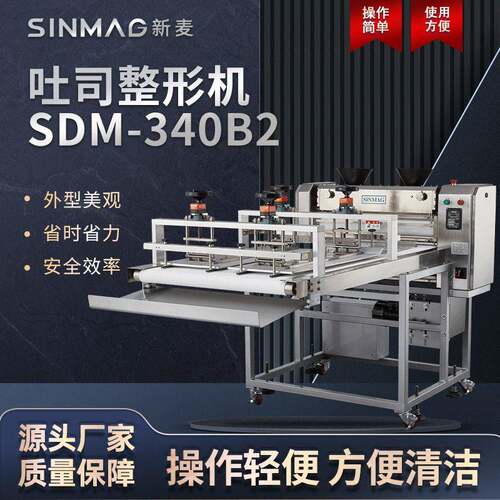 吐司整形机商用SDM-340B2烘焙土司面团面包整形机可调
