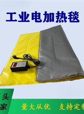 GYR-T工业电热材毯可控温加温温厚保毯设备机械料防冻保加热毯