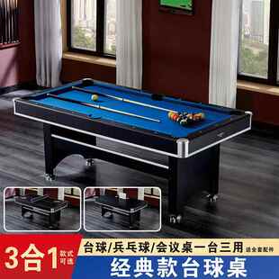 儿童三合一台球桌迷你桌球台室内家庭练习亲子互动多功能美式球台