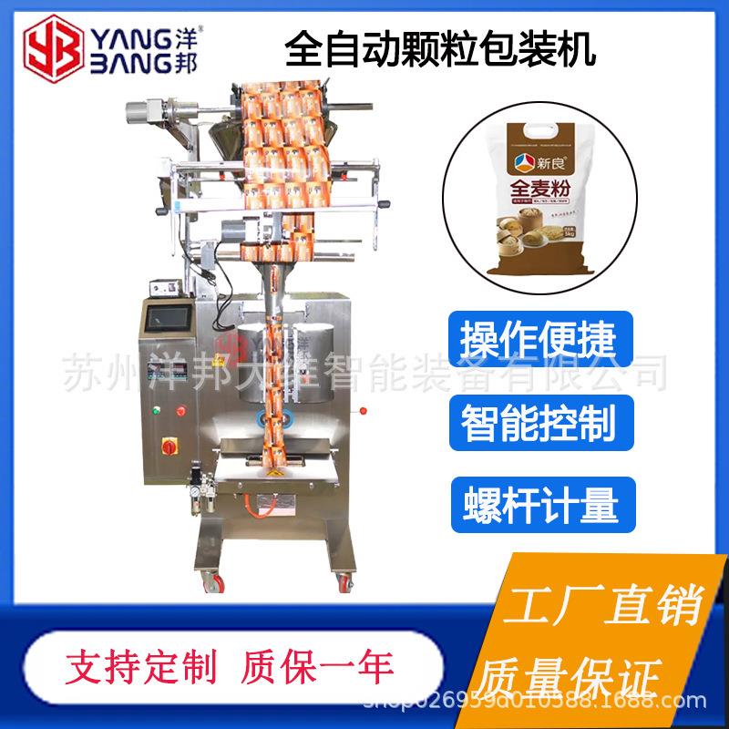 【厂家直销】螺杆定量粉末分装机杀菌剂防腐剂饲料粉剂包装机
