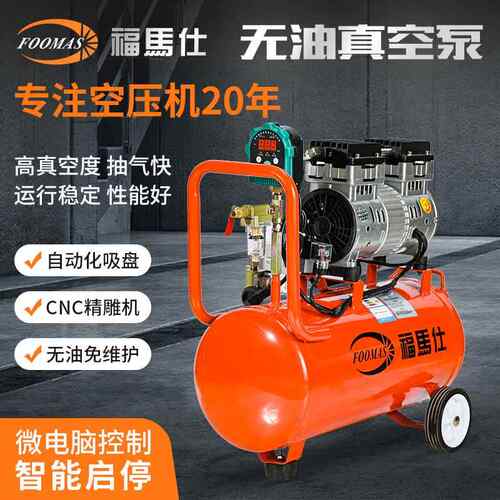 无油真空泵ZK801静音工业用抽气泵小型实验室用负压泵真空机厂家