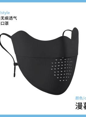 紫外线防晒口罩眼角透气无痕面罩