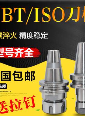 NBT30-ER32无键槽精雕机刀柄ISO30-FMB22/2732刀柄25/20/16筒夹