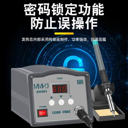 大功率高频焊台2台03恒203/90W电烙铁工业级温1焊50W无铅可调温20