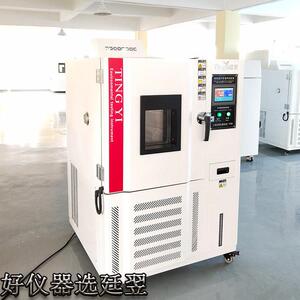 厂销可程式恒温恒湿试验箱电子电器试验3000小时恒温恒湿实验箱