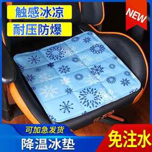 冰垫坐垫学生教室夏天冰凉坐垫免注水降温夏季水袋汽车水凉垫冰凉