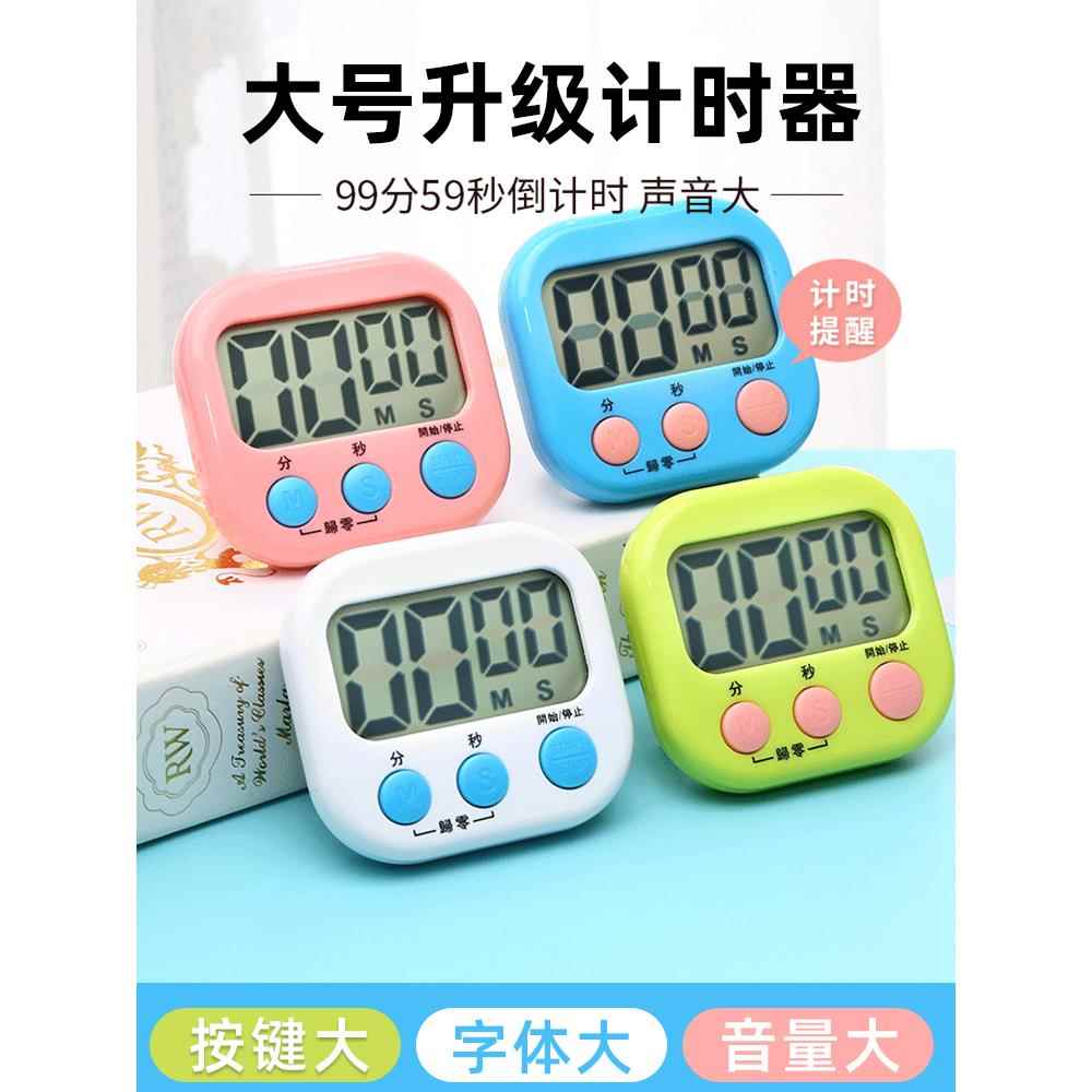 定时器厨房定时器学习数字闹钟秒表高音量向前提醒商业特别定制
