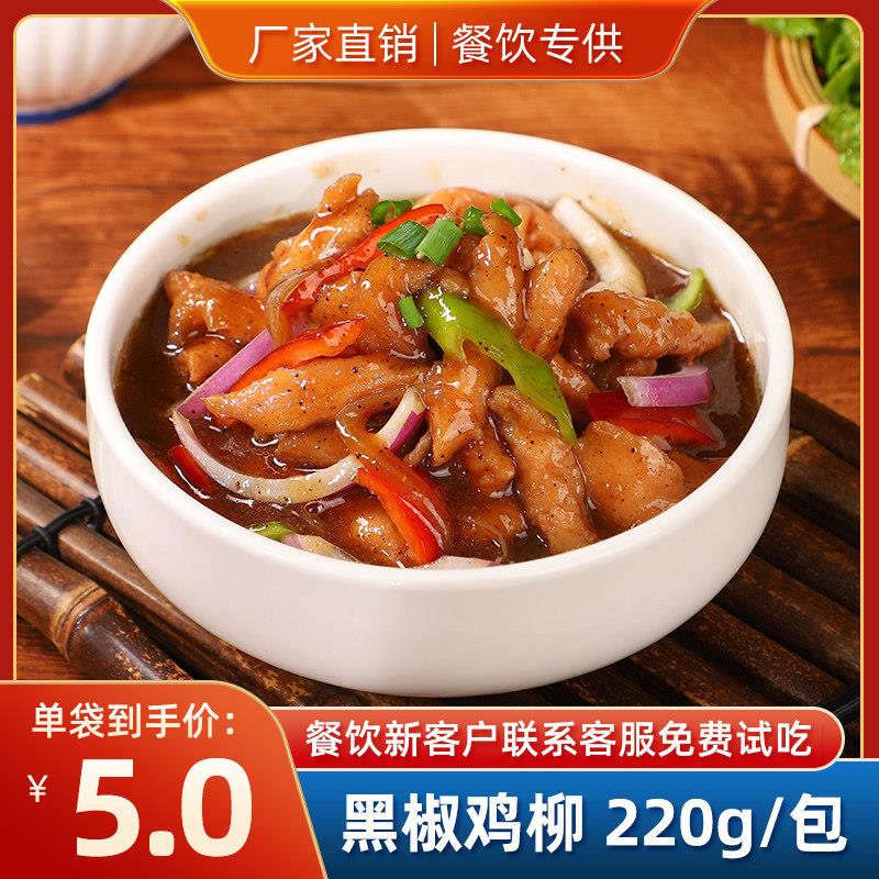 御精香坊黑椒鸡柳料理包酱料煲仔盖浇饭外卖盖饭商用半成品预制菜