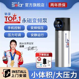 苏法尔全屋自来水增压泵家用静音加压管道不锈钢永磁变频恒压水泵