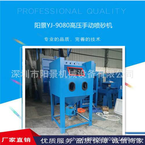 小型强力处理喷砂机加压手动喷砂机9080高压环保喷砂机